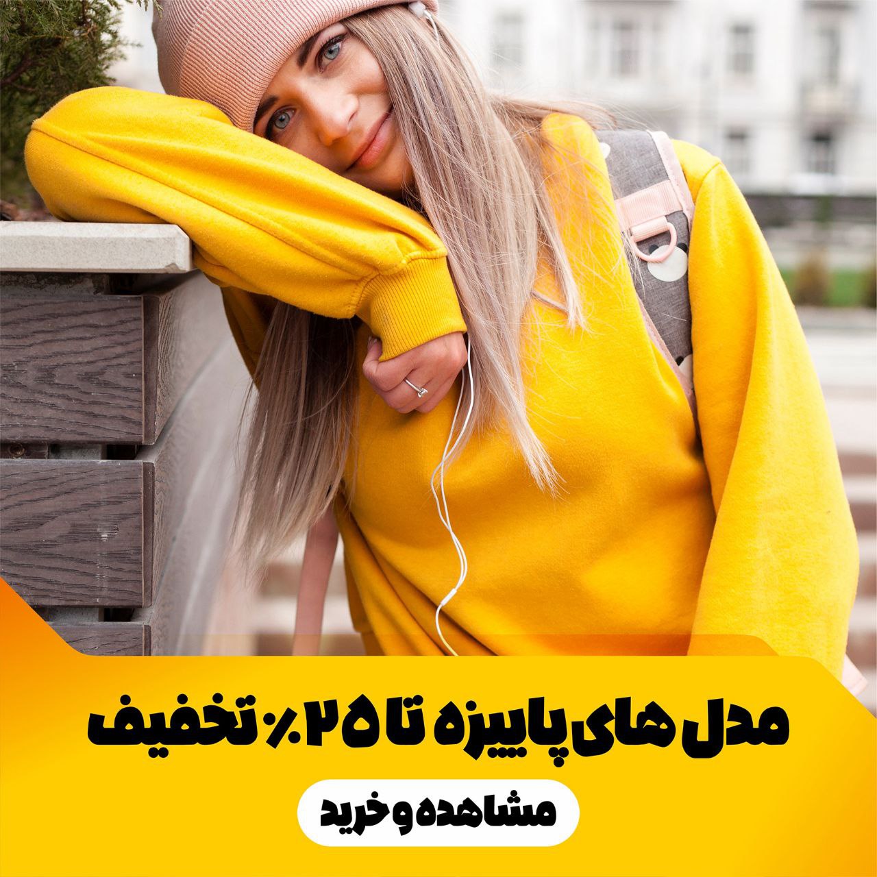 تخیفیفات 30 درصدی