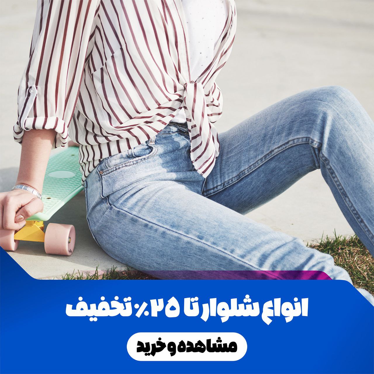 تخیفیفات 40 درصدی