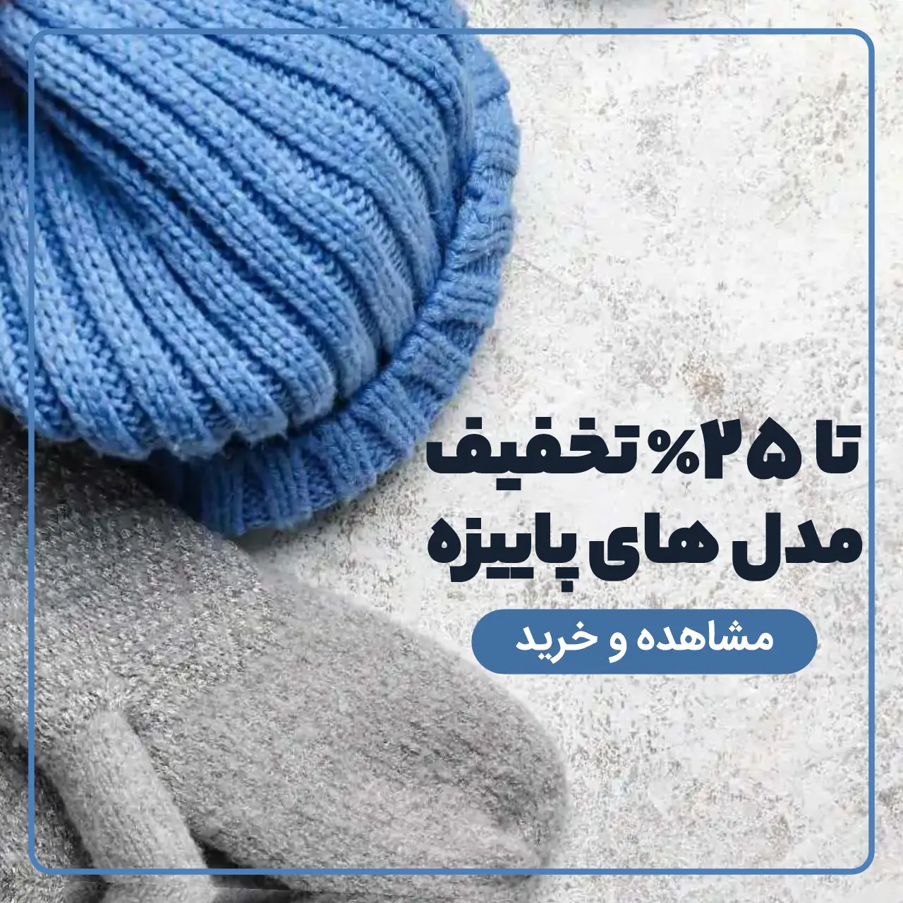 تخیفیفات 30 درصدی