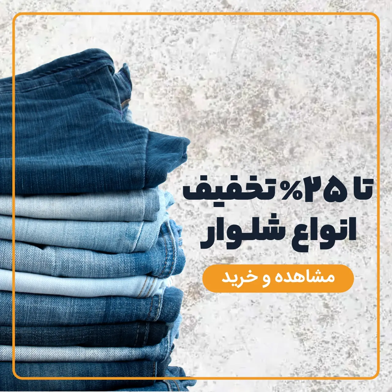 تخیفیفات 40 درصدی