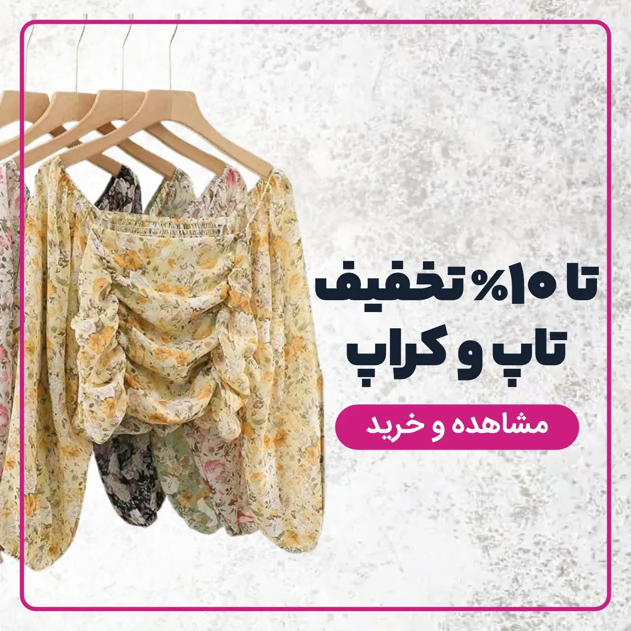 تخیفیفات 20 درصدی
