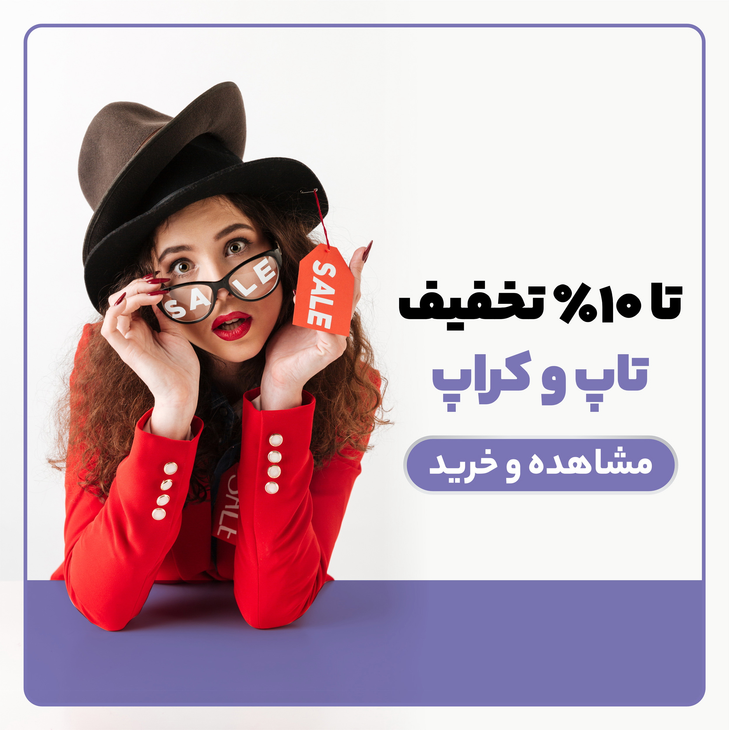 تخیفیفات 20 درصدی