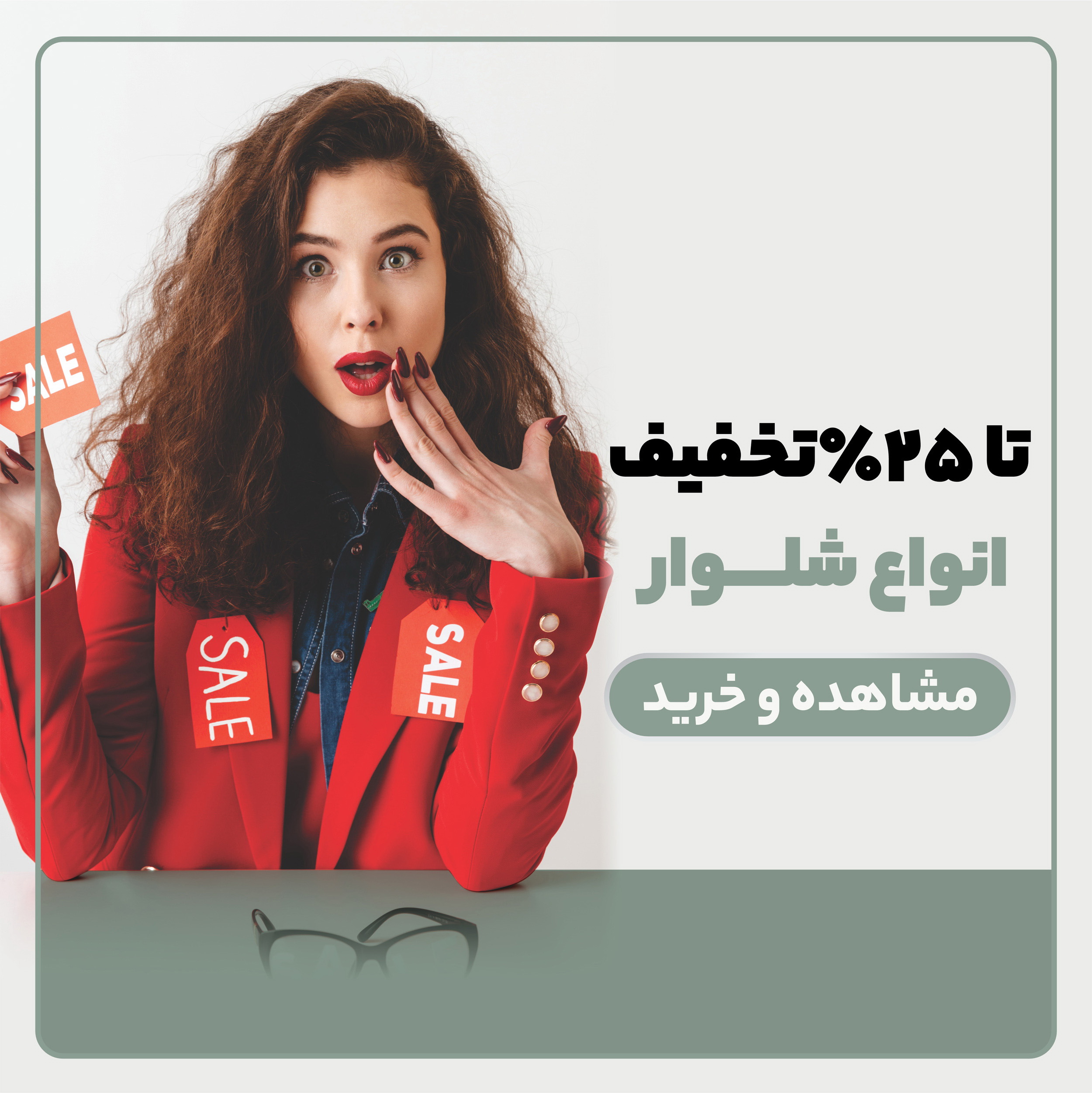 تخیفیفات 40 درصدی