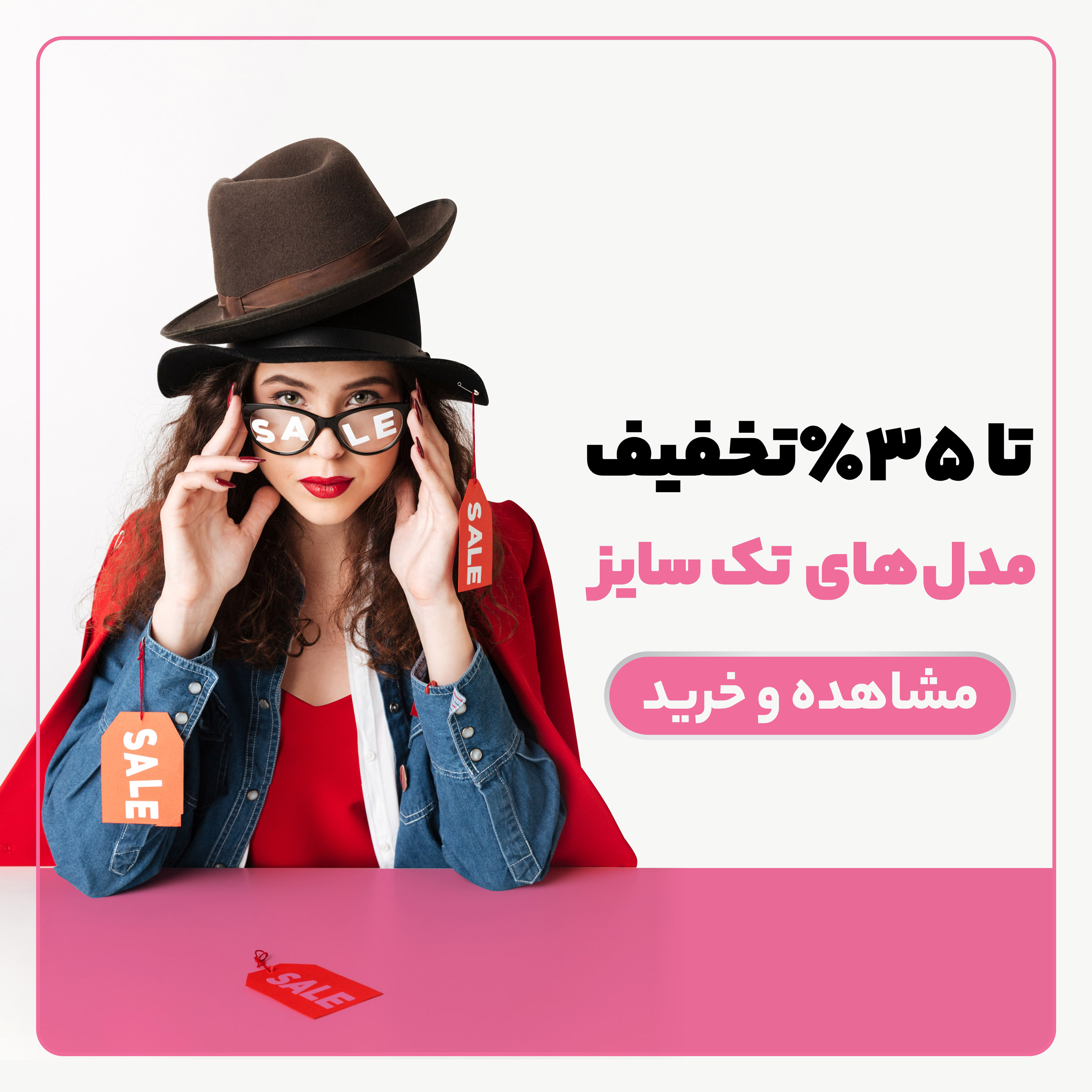 تخیفیفات 50 درصدی